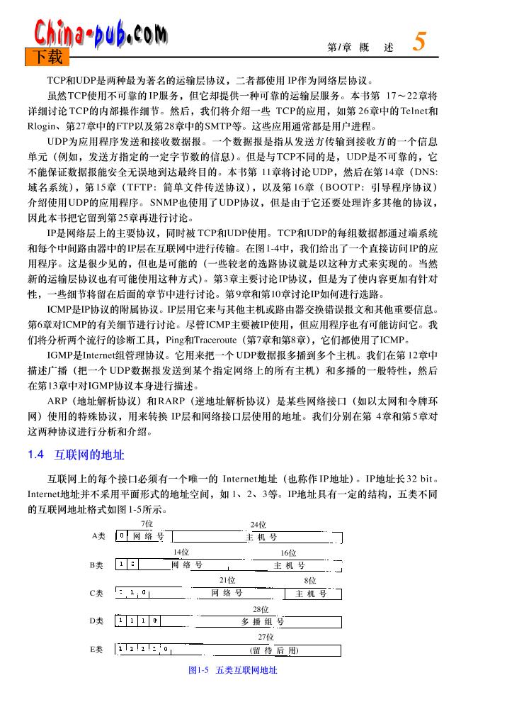 TCP_IP详解-电子书-第5页