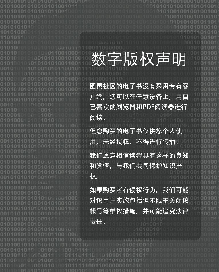 黑客攻防技术宝典：iOS实战篇-电子书-第2页