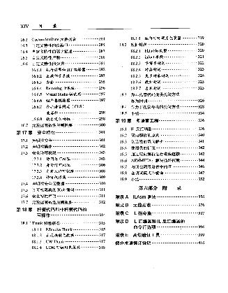 .NET探秘：MSIL权威指南-电子书-第5页