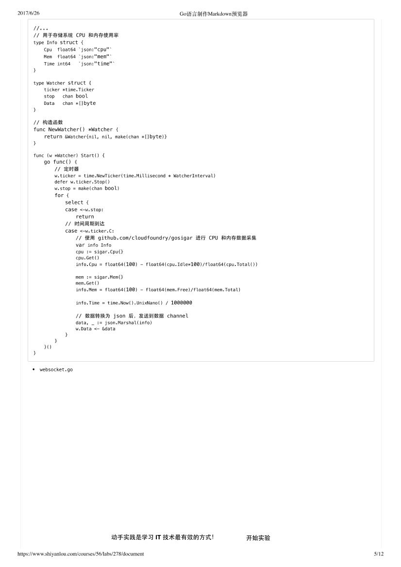 Go语言制作Markdown预览器-电子书-第5页