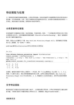 3-feature-extraction-and-preprocessing