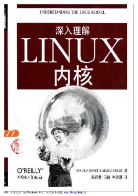 深入理解Linux内核