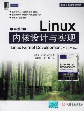 Linux内核设计与实现（第三版）