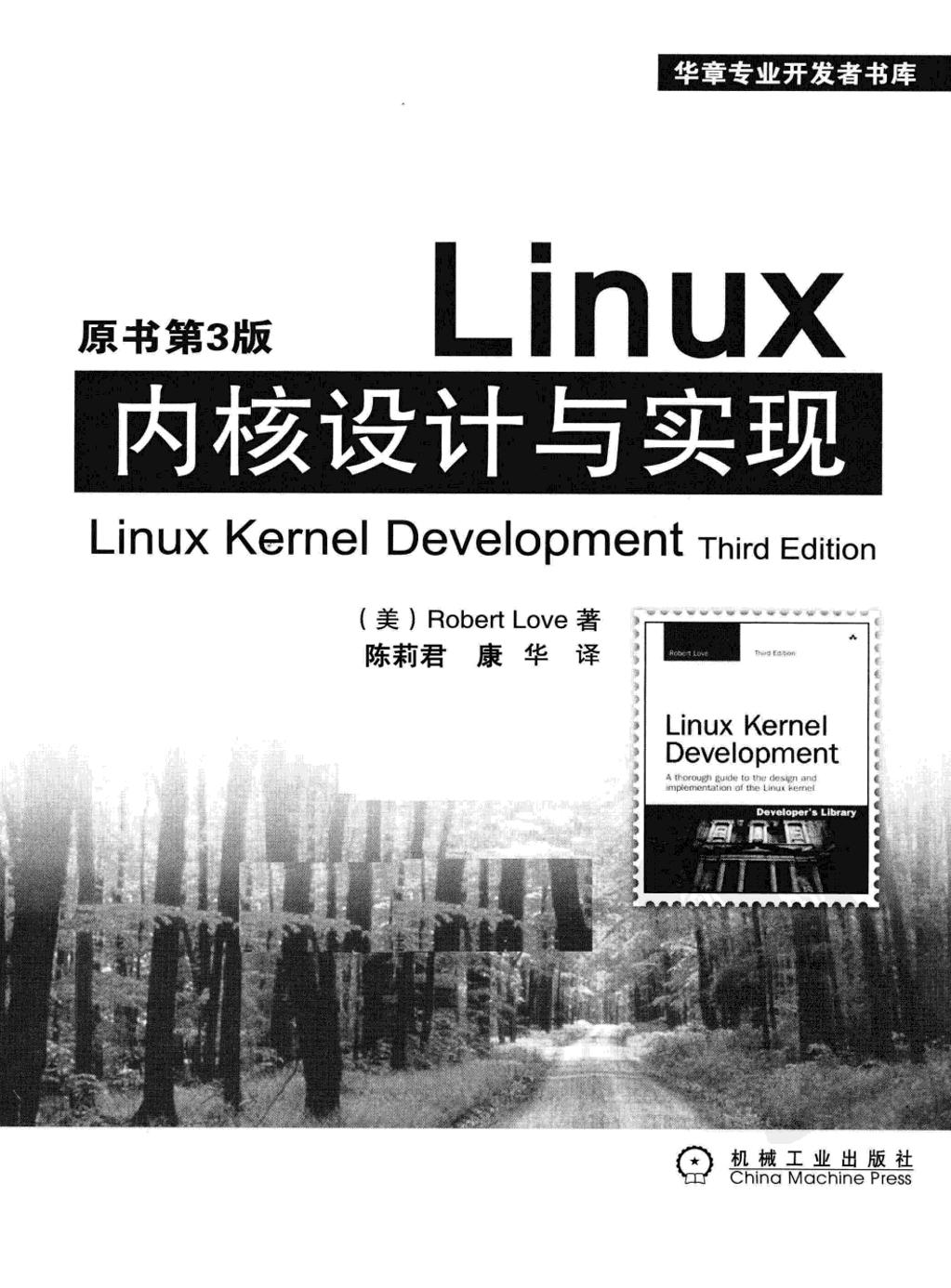 Linux内核设计与实现（第三版）-电子书-第2页