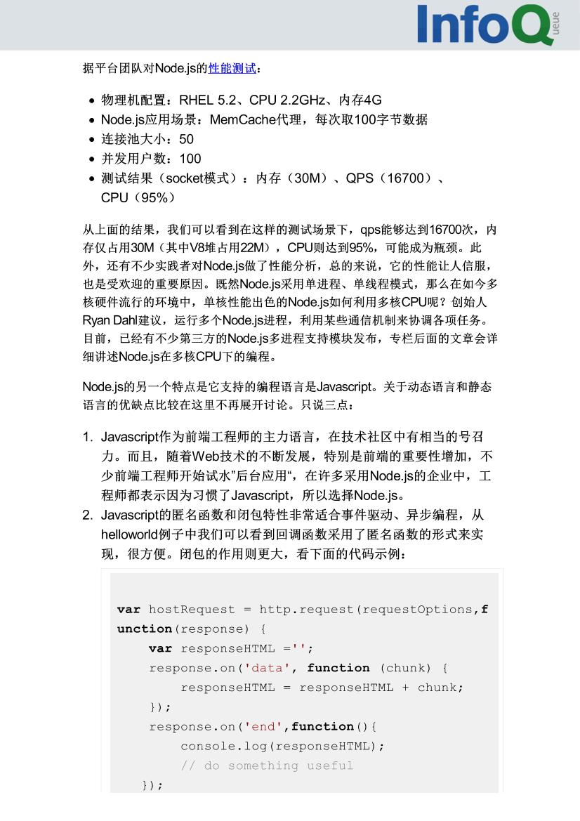 nodejs-电子书-第5页
