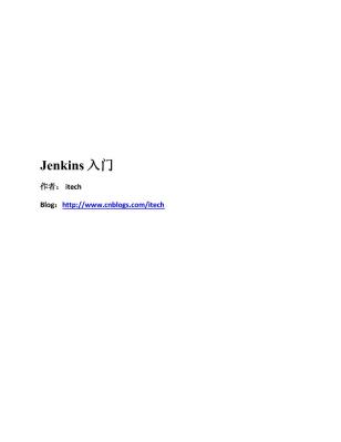 Jenkins入门