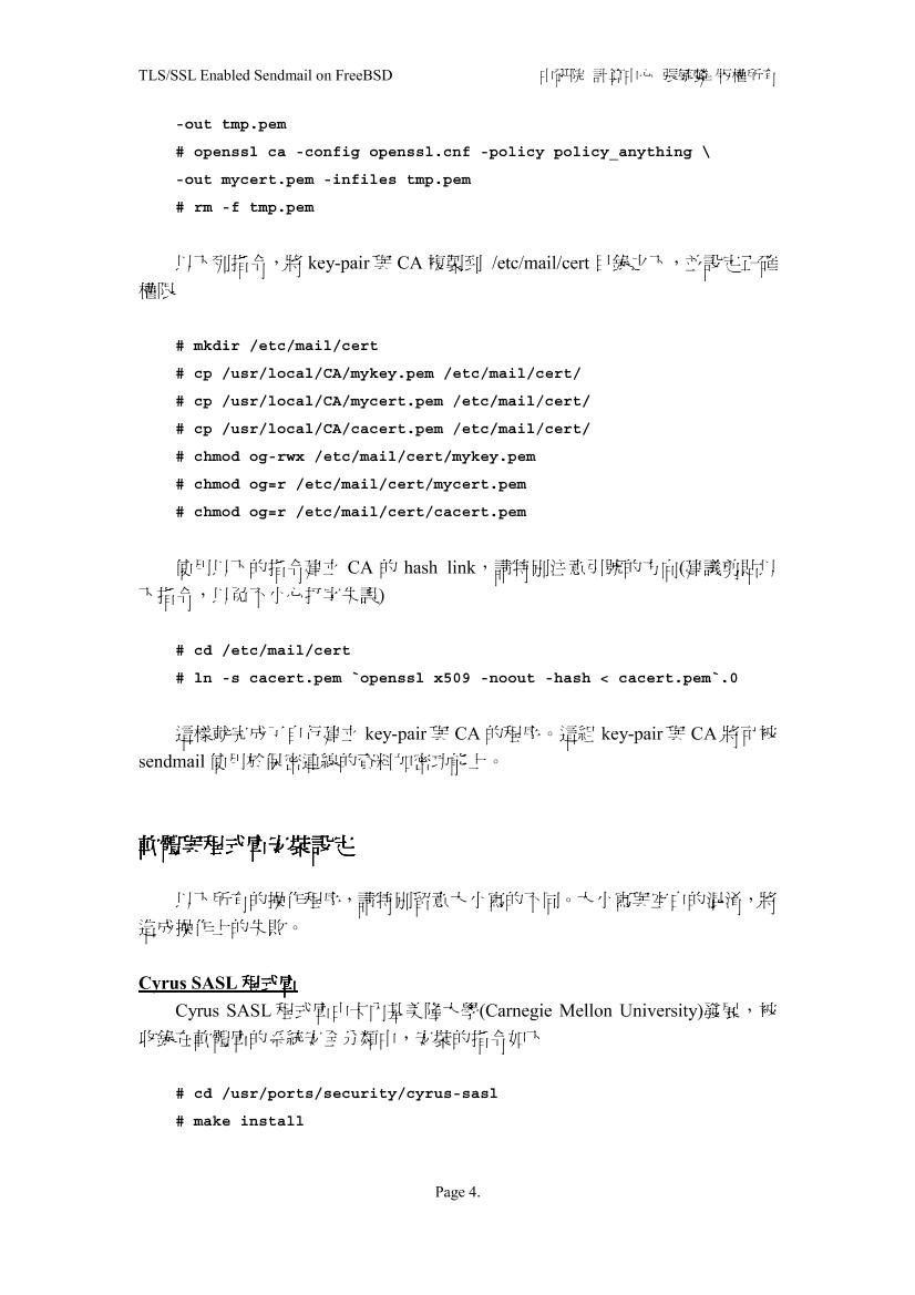 FreeBSD-MailServer-Sendmail-电子书-第4页