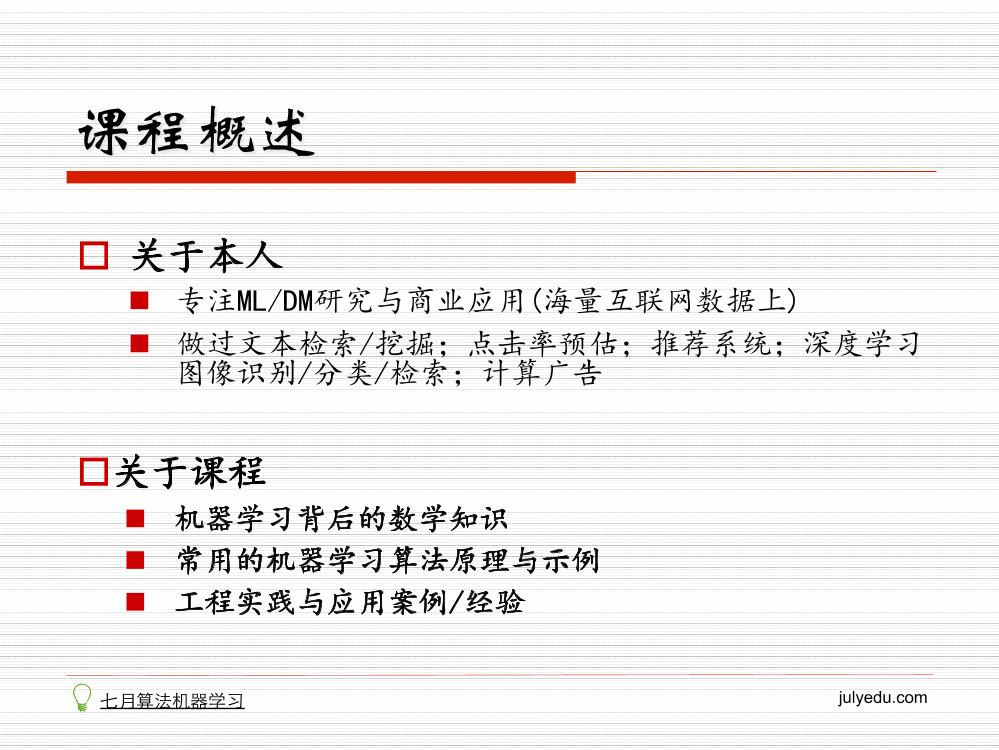 %281%29机器学习初步与微积分概率论-电子书-第3页