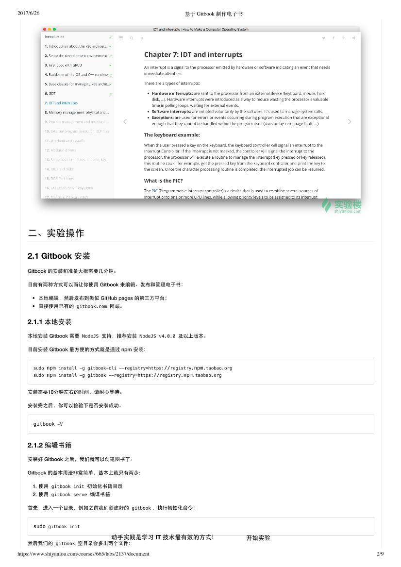基于 Gitbook 制作电子书-电子书-第2页