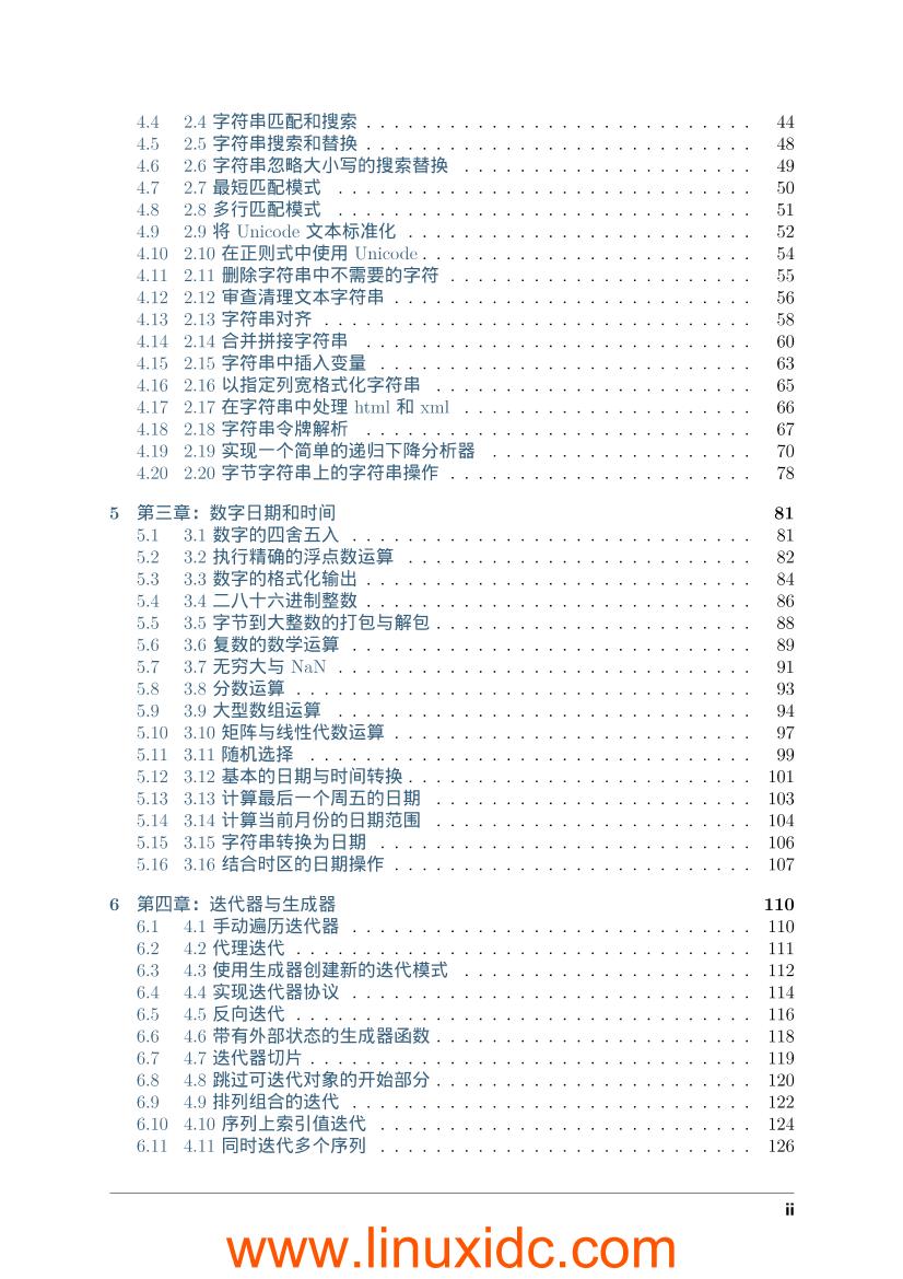 Python Cookbook（第三版中文）-电子书-第4页