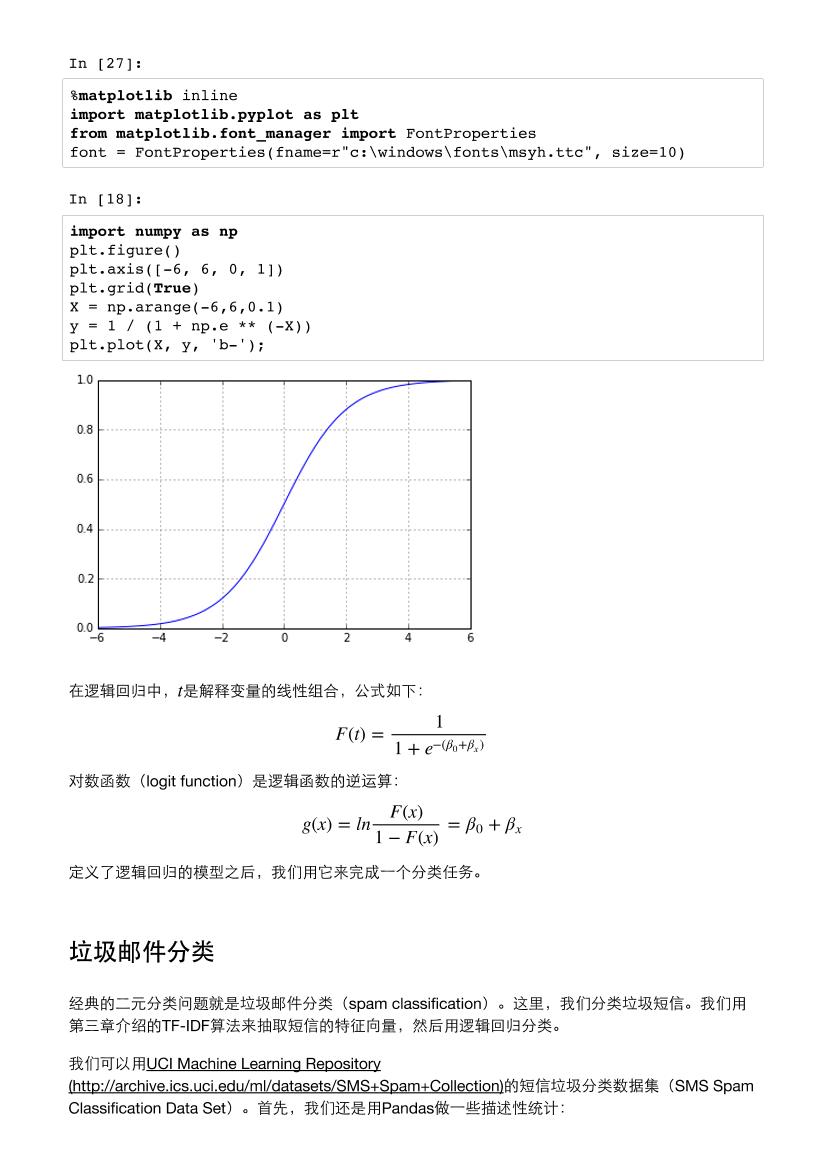 4-from-linear-regression-to-logistic-regression-电子书-第2页