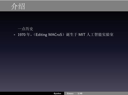 emacs-110320110129-phpapp02-电子书-第4页