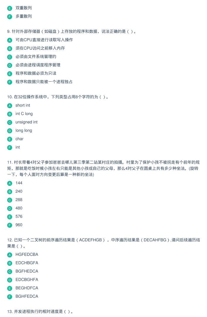 2015阿里巴巴校招研发在线笔试题-电子书-第3页