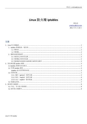 Linux防火墙_iptables详细介绍