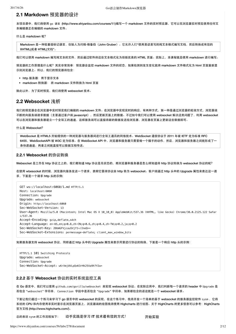 Go语言制作Markdown预览器-电子书-第2页