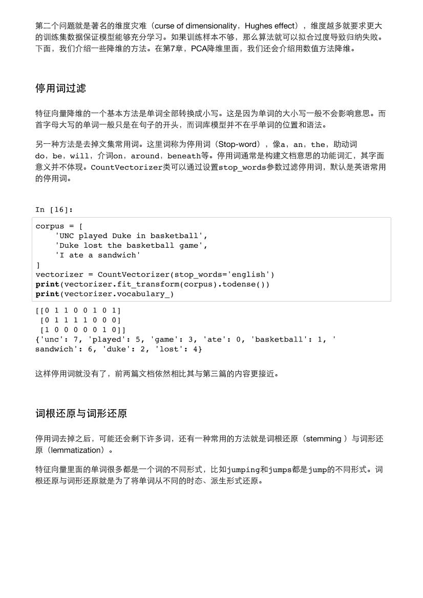 3-feature-extraction-and-preprocessing-电子书-第4页