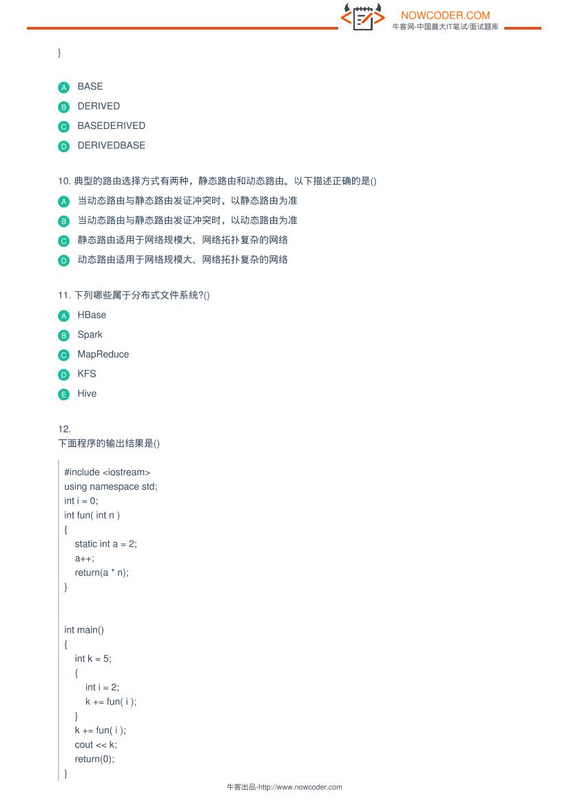 腾讯2015校园招聘技术类研发笔试题-电子书-第4页