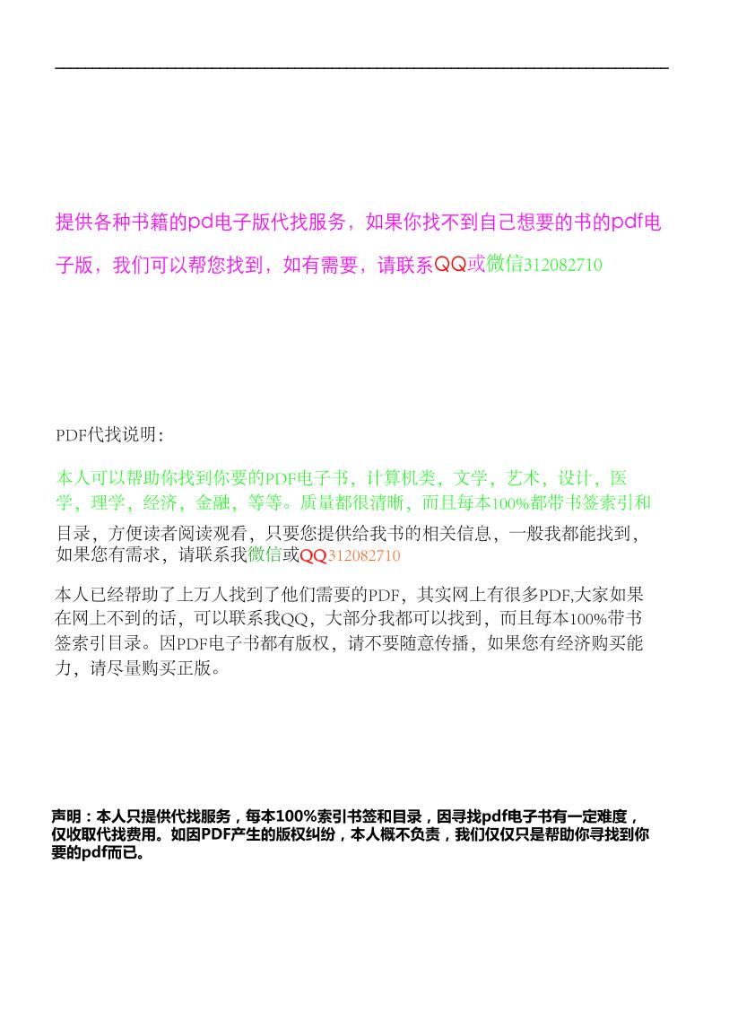 Go并发编程实战+第2版+%2C郝+林+%2CP370+%2C2017.4——正——PDF电子书下载+带书签目录+高清完整版-电子书-第2页