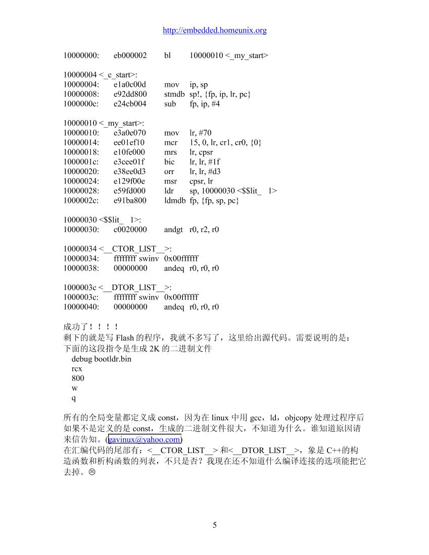 ARM.Bootloader.的实现-电子书-第5页