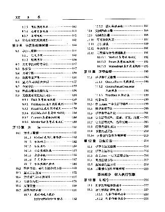 .NET探秘：MSIL权威指南-电子书-第3页