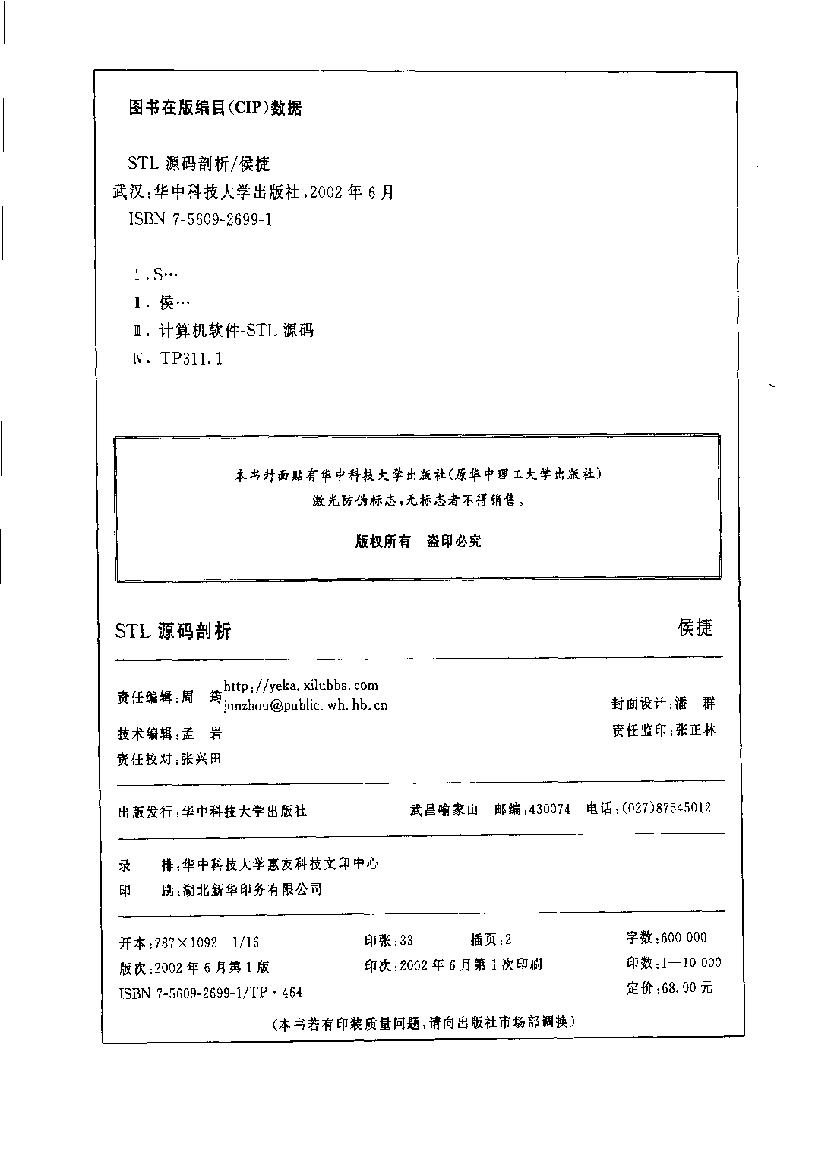 STL源码剖析（侯捷译）-电子书-第4页