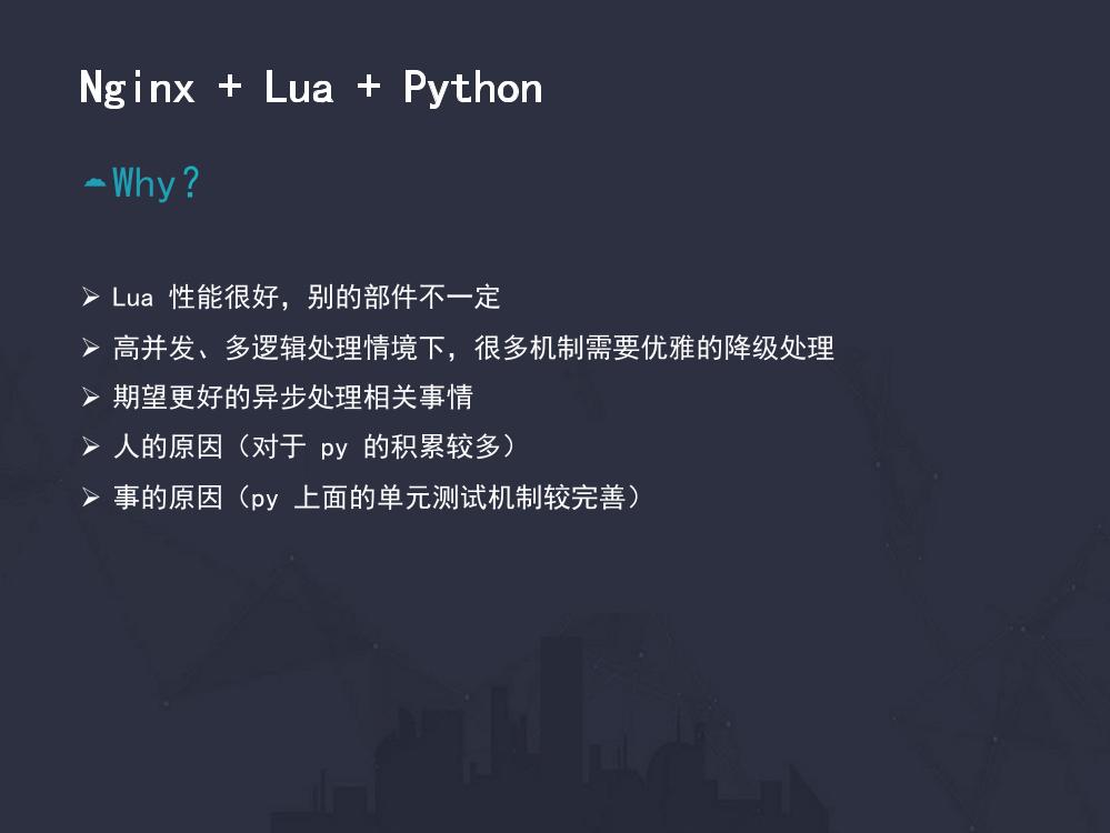 Nignx + Lua [+ Py] 实现高性能图片视频处理服务-电子书-第5页