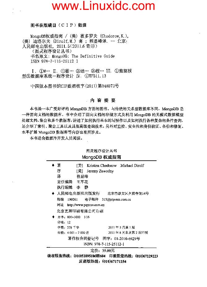 MongoDB权威指南-电子书-第2页