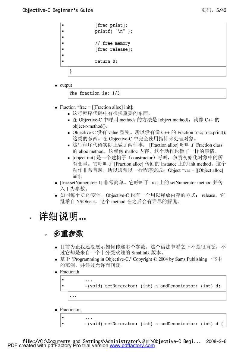 Objective-C 第一版-电子书-第5页