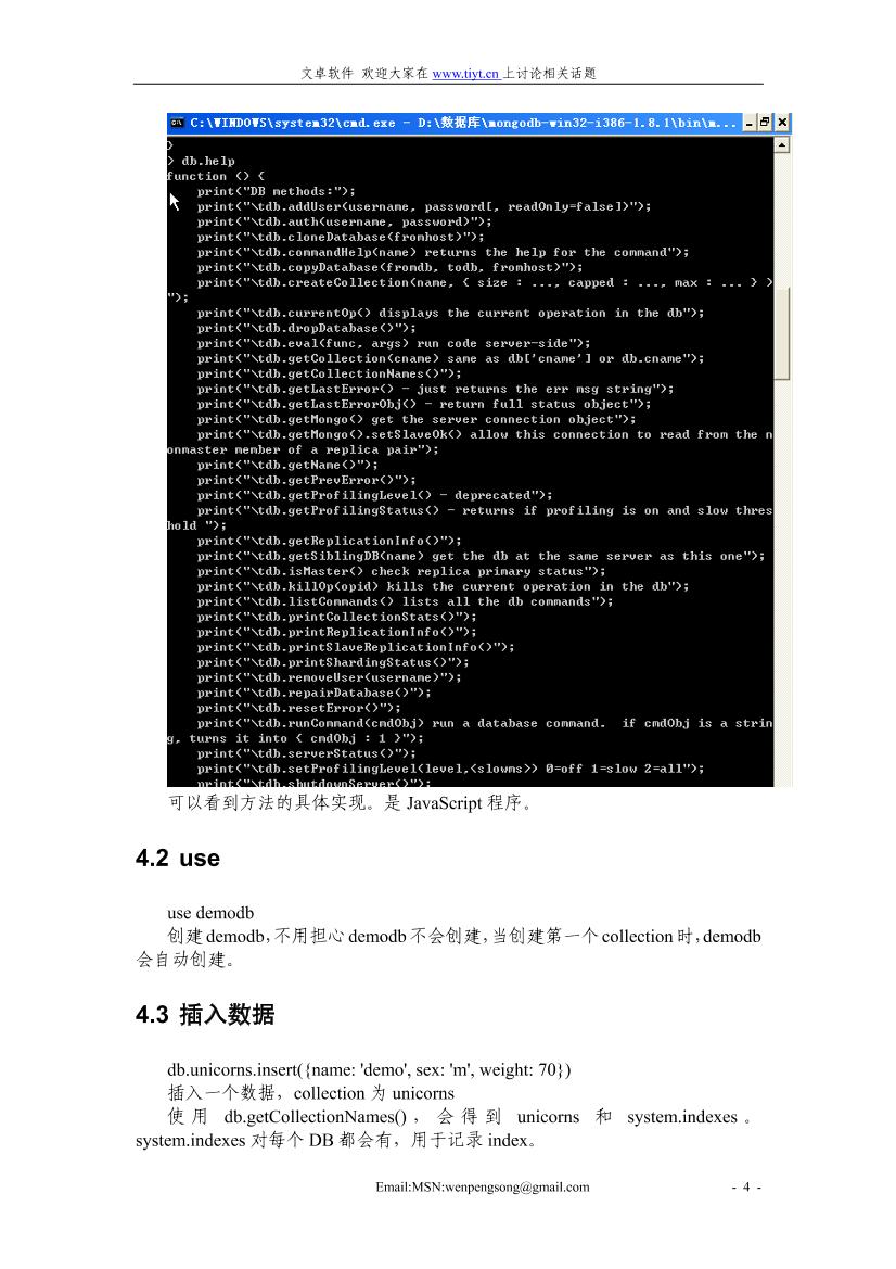 MongoDB基础教程-电子书-第4页