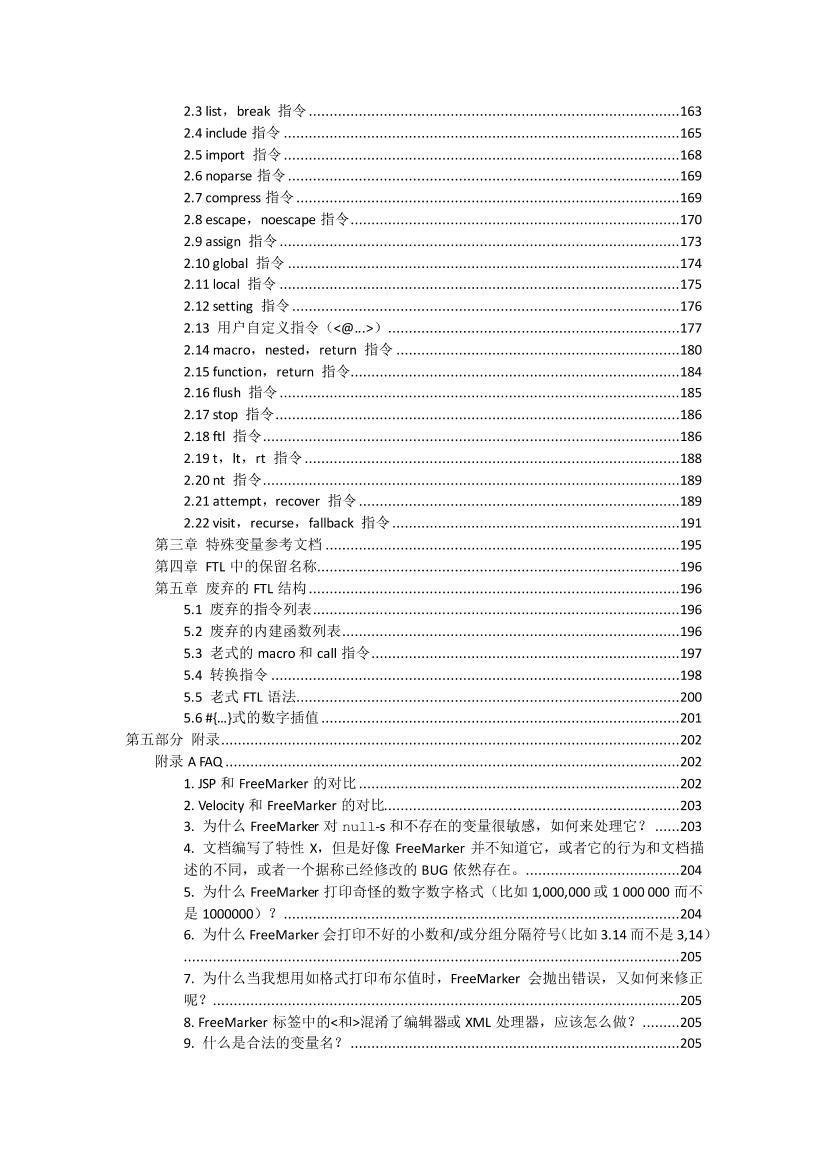 FreeMarker中文用户手册-电子书-第4页