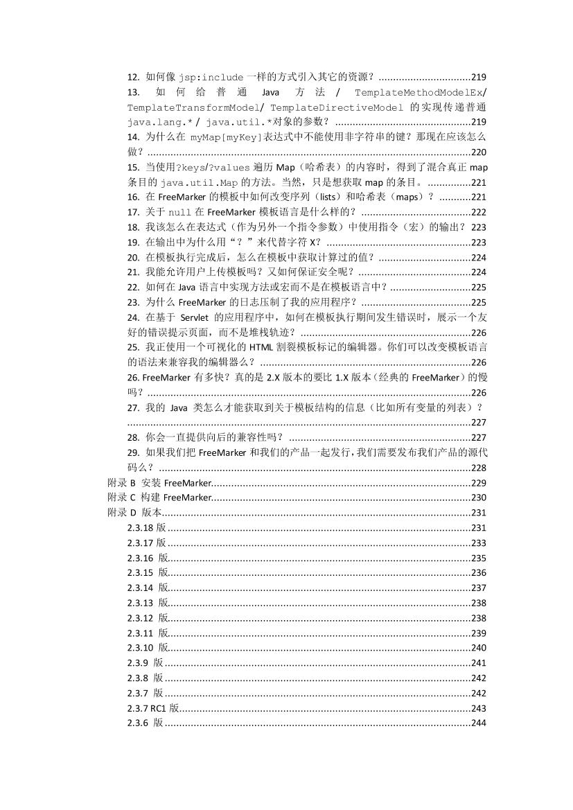 FreeMarker_Manual_zh_CN-电子书-第5页