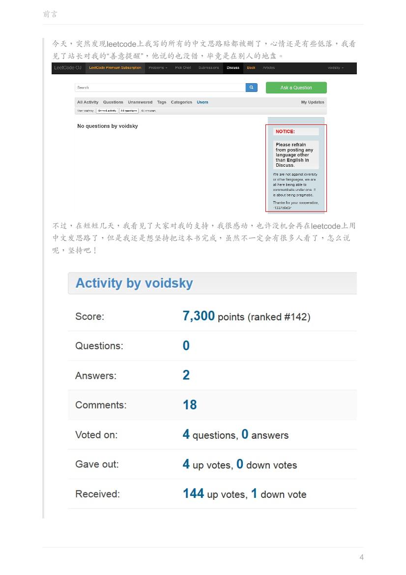 Leetbook-电子书-第4页