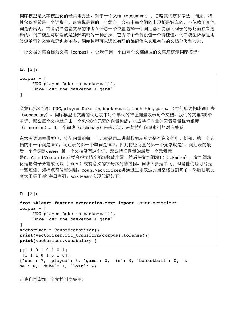 3-feature-extraction-and-preprocessing-电子书-第2页