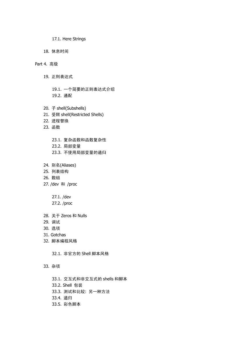 ABS_Guide_cn-电子书-第5页