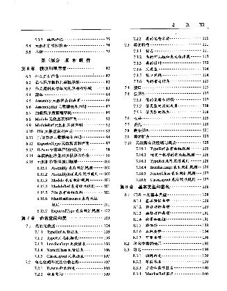 .NET探秘：MSIL权威指南-电子书-第2页