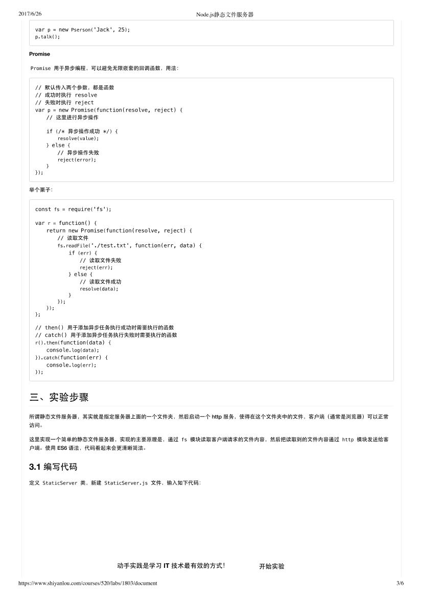 Node静态文件服务器-电子书-第3页