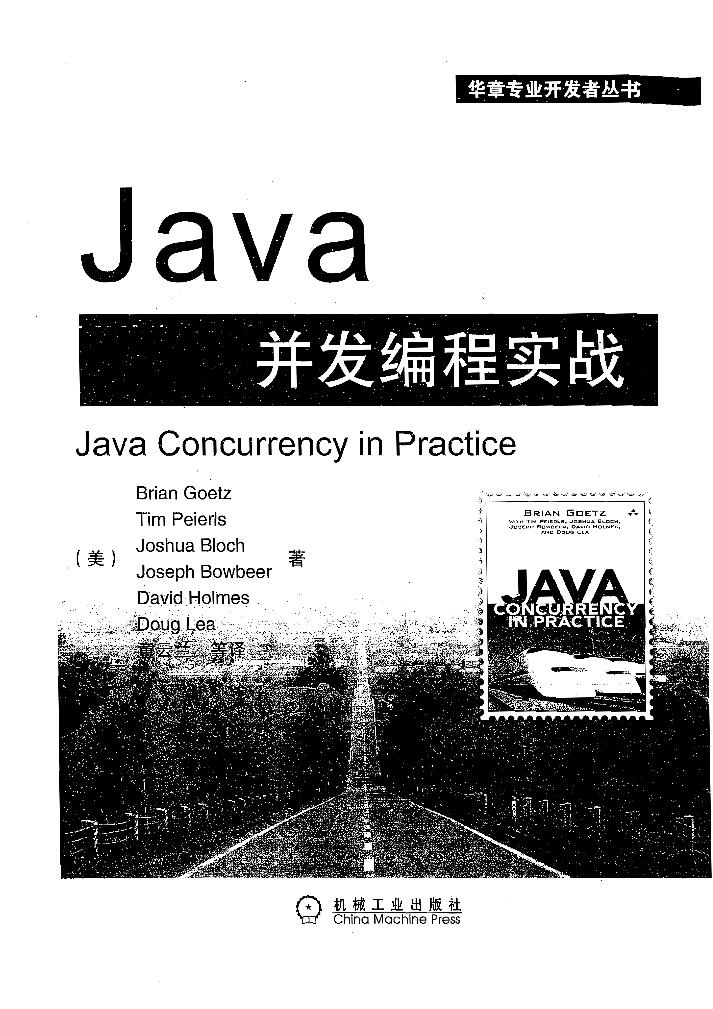 Java并发编程实战-电子书-第1页