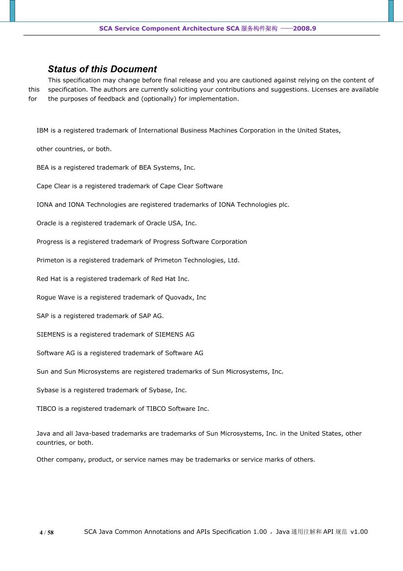 SCA_JavaAnnotationsAndAPIs中文版-电子书-第4页