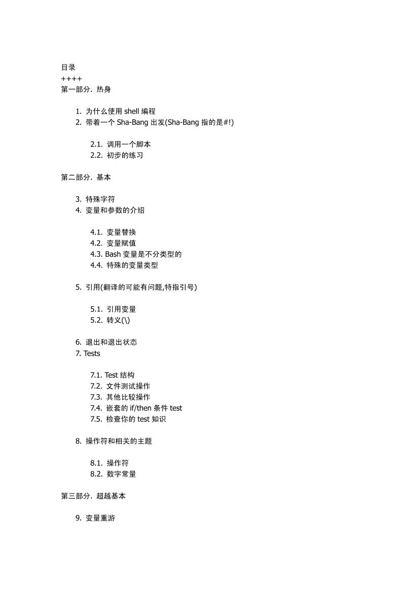 ABS_Guide_cn-电子书-第3页