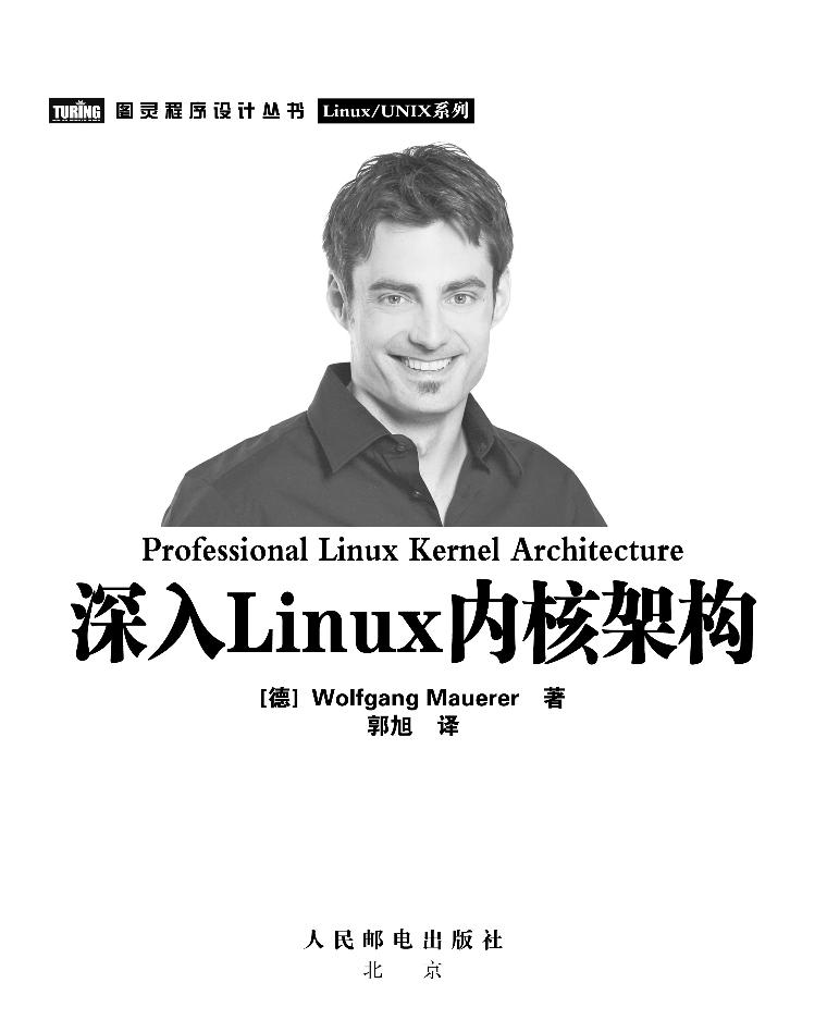 深入Linux内核架构-电子书-第4页