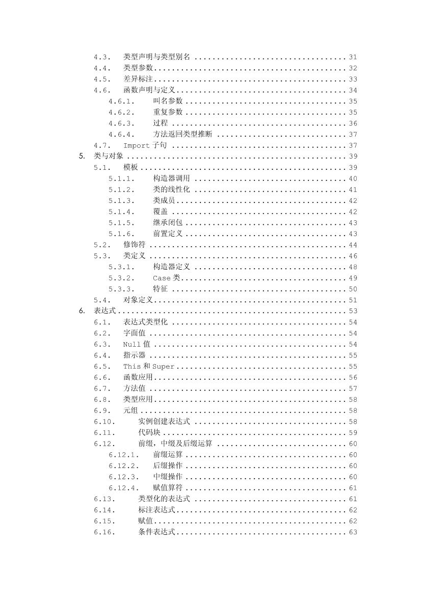 ScalaReference(zh_cn)-电子书-第4页