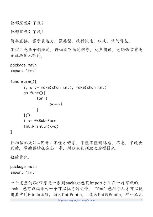 go.ogle-电子书-第5页