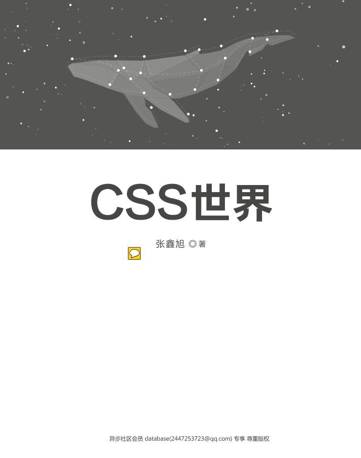 CSS世界-电子书-第2页