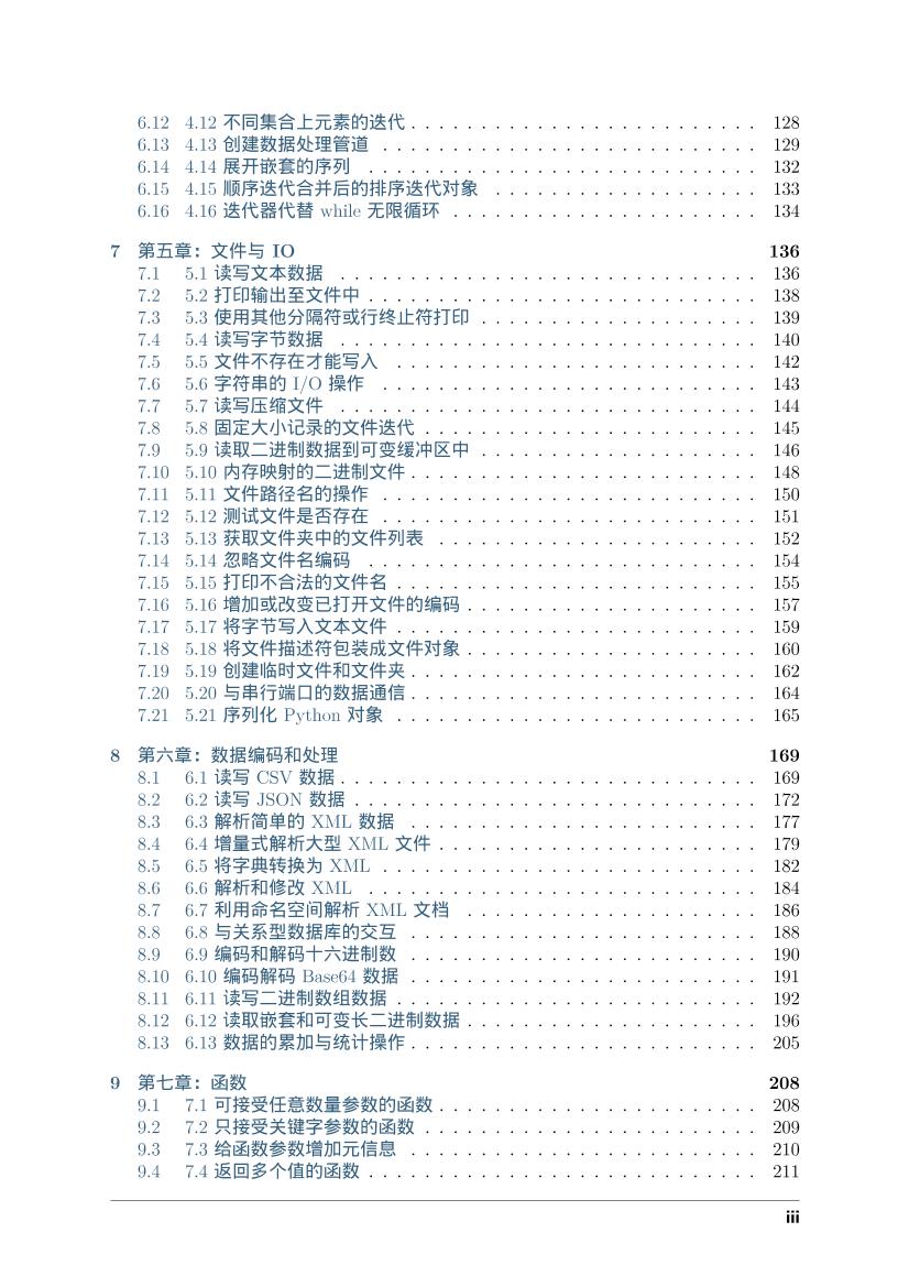 《Python Cookbook》第三版中文v2.0.0-电子书-第4页