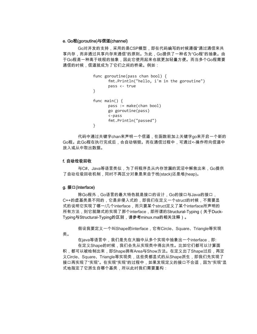 Golang评估报告-电子书-第5页