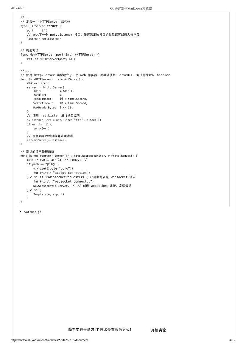 Go语言制作Markdown预览器-电子书-第4页