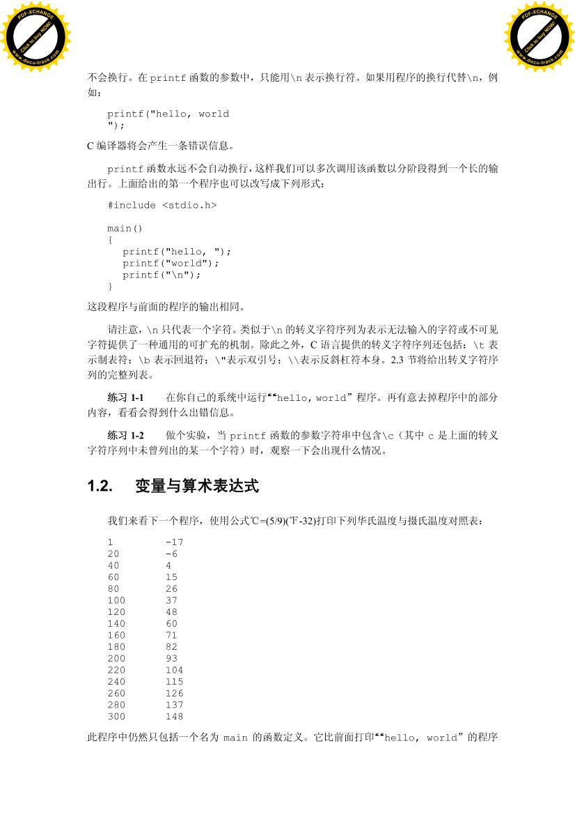 C语言程序设计-电子书-第3页