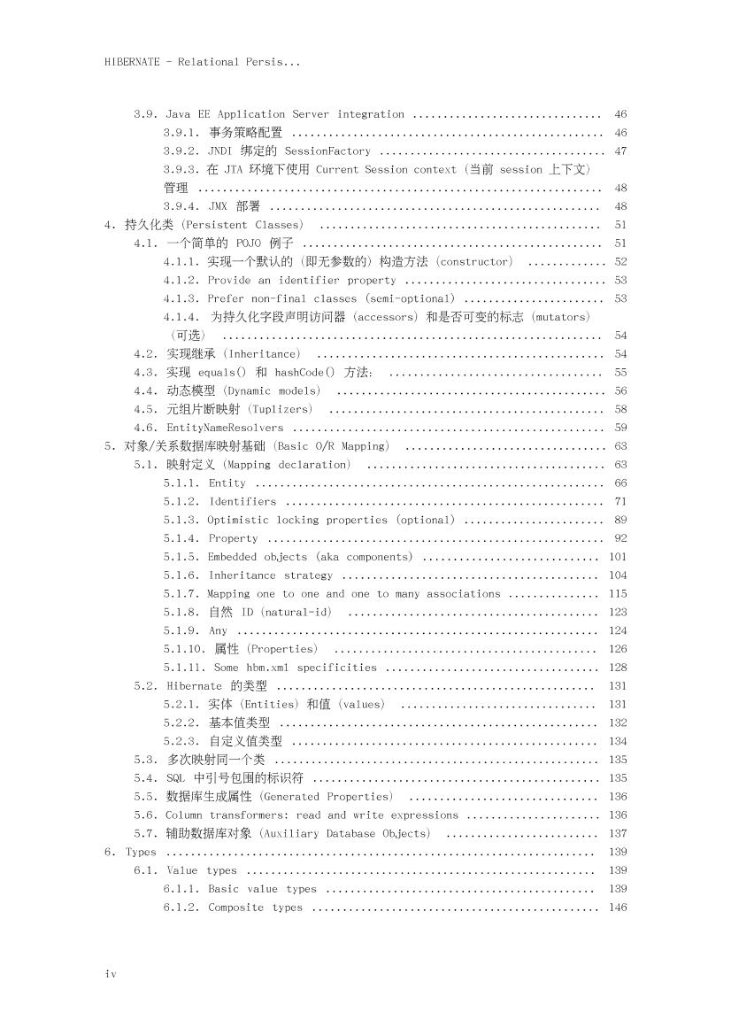 hibernate_reference-电子书-第4页