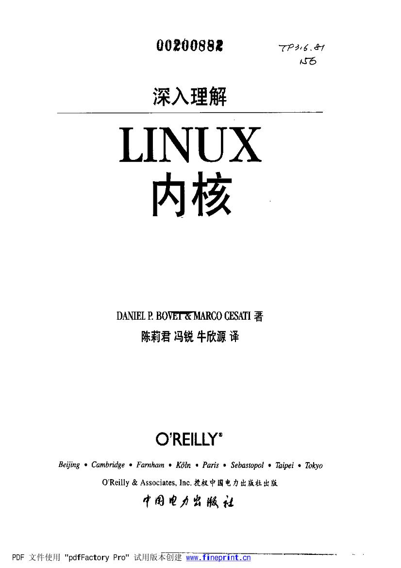 深入理解Linux内核-电子书-第2页