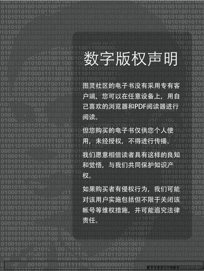 《数据结构与算法JavaScript描述》.((美)Michael McMillan ).[PDF]@ckook-电子书-第2页